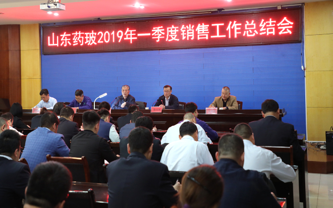 公司召開(kāi)一季度銷(xiāo)售總結(jié)會(huì)議 (1).jpg 公司召開(kāi)一季度銷(xiāo)售總結(jié)會(huì)議 (1).jpg